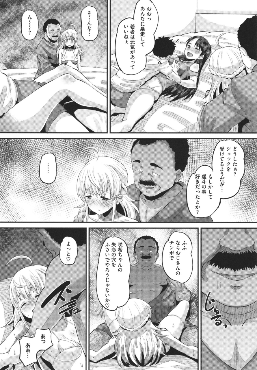 norakuro-nero-soku-hame-kanojo-kareshi-ni-zettai-naisho-no-nakadashi-koibito-keiyaku