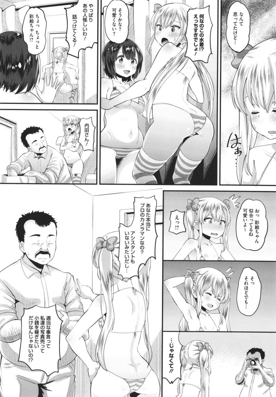 norakuro-nero-soku-hame-kanojo-kareshi-ni-zettai-naisho-no-nakadashi-koibito-keiyaku