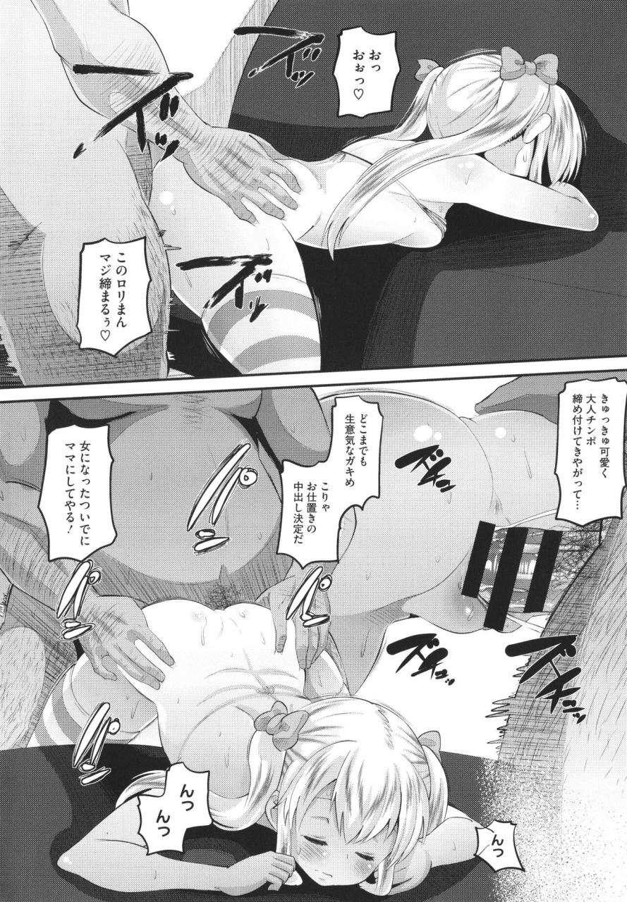 norakuro-nero-soku-hame-kanojo-kareshi-ni-zettai-naisho-no-nakadashi-koibito-keiyaku