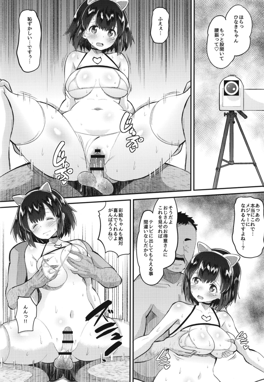 norakuro-nero-soku-hame-kanojo-kareshi-ni-zettai-naisho-no-nakadashi-koibito-keiyaku