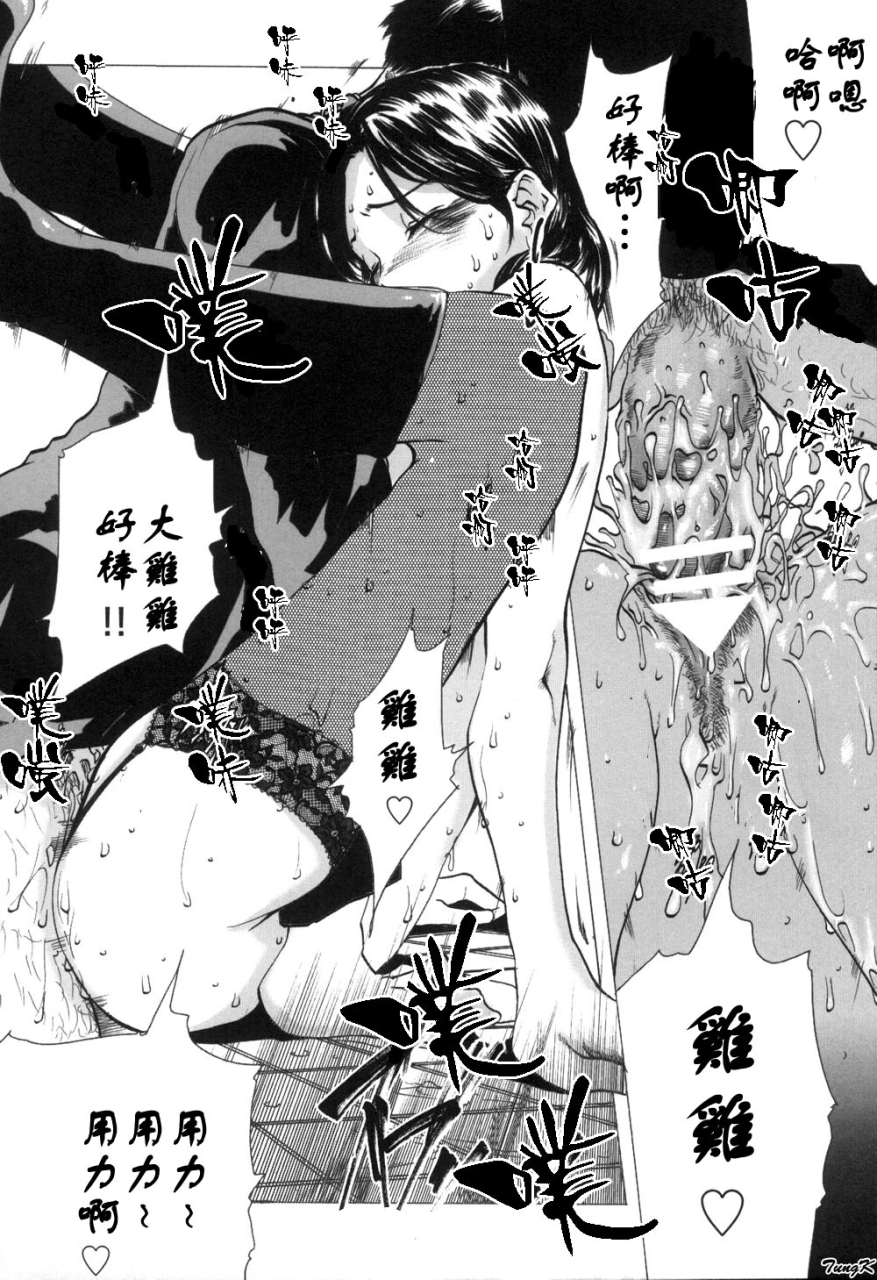 lindamibojin-no-tsukurikatachinese