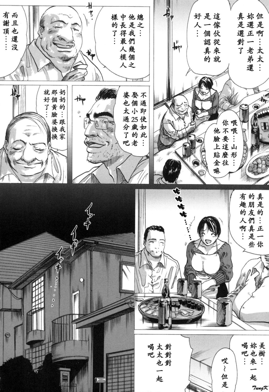 lindamibojin-no-tsukurikatachinese