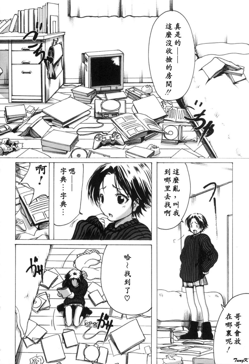 lindamibojin-no-tsukurikatachinese