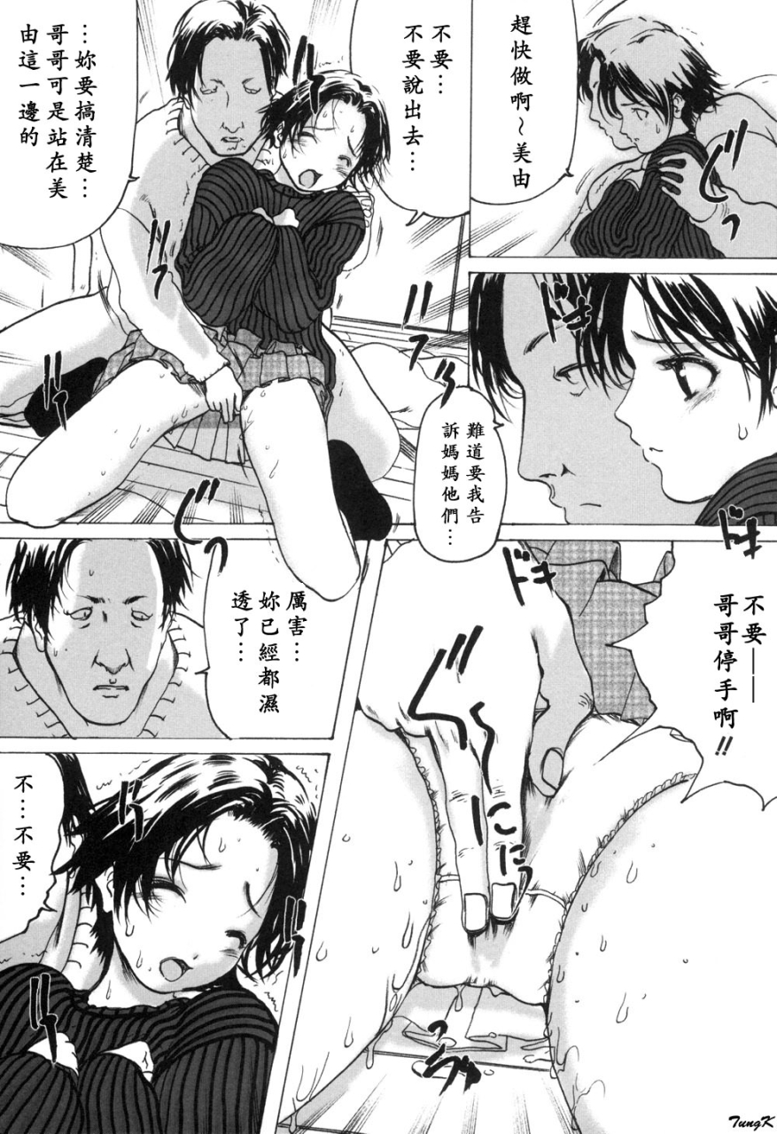 lindamibojin-no-tsukurikatachinese