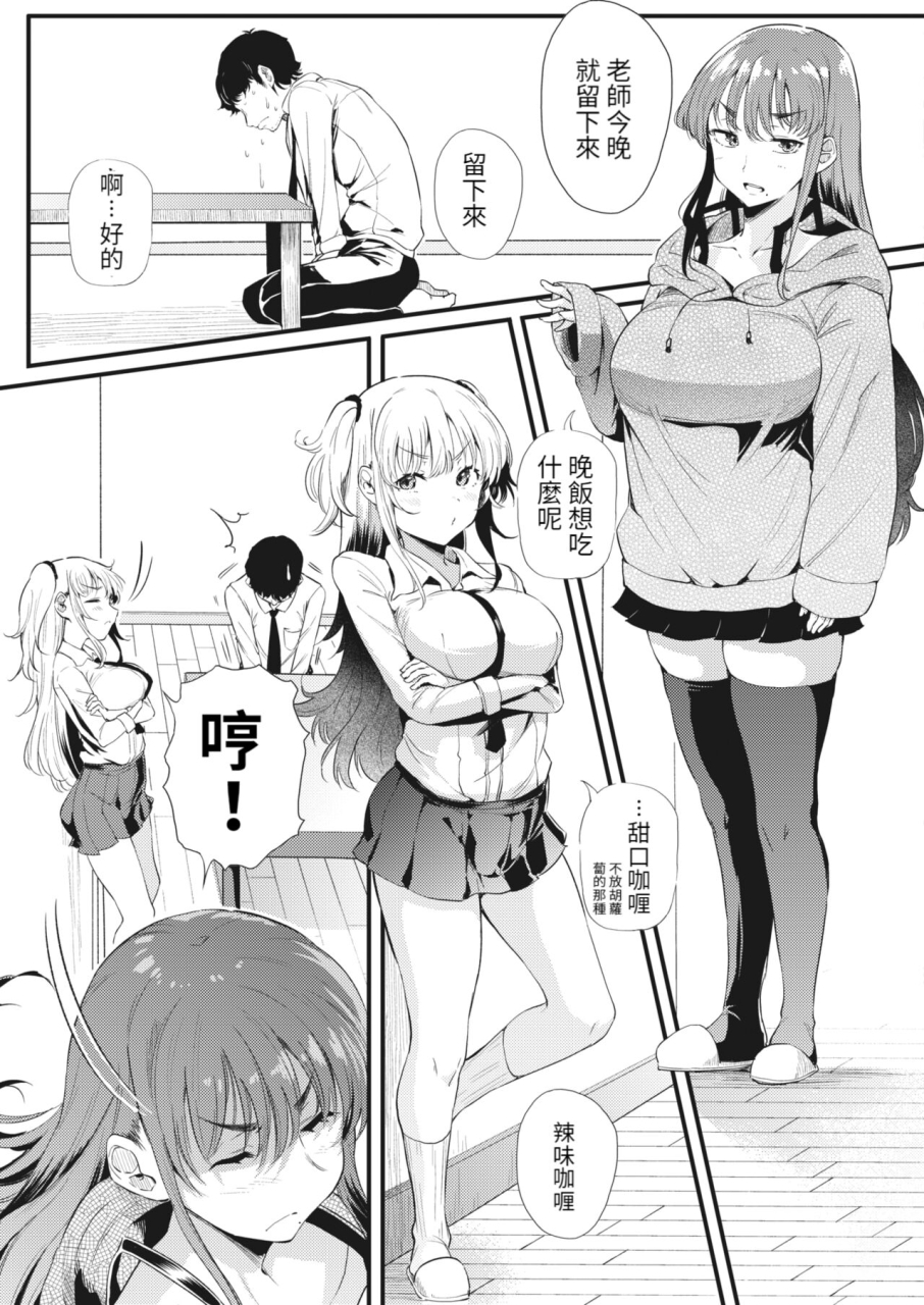 nusmusbim-futari-de-hamekomi-sisters-kouhen-comic-hotmilk-2022-06-chinese-konharu-digital