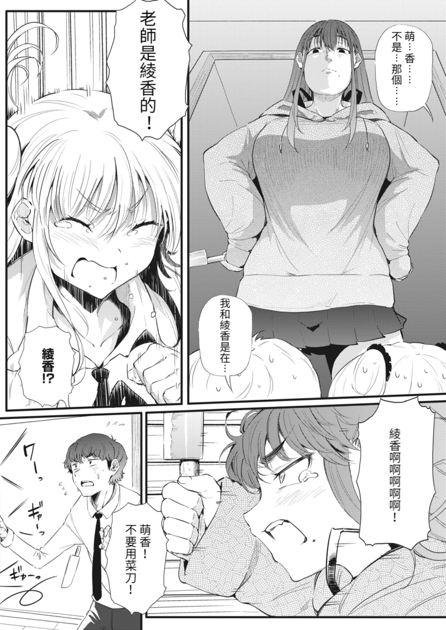 nusmusbim-futari-de-hamekomi-sisters-kouhen-comic-hotmilk-2022-06-chinese-konharu-digital