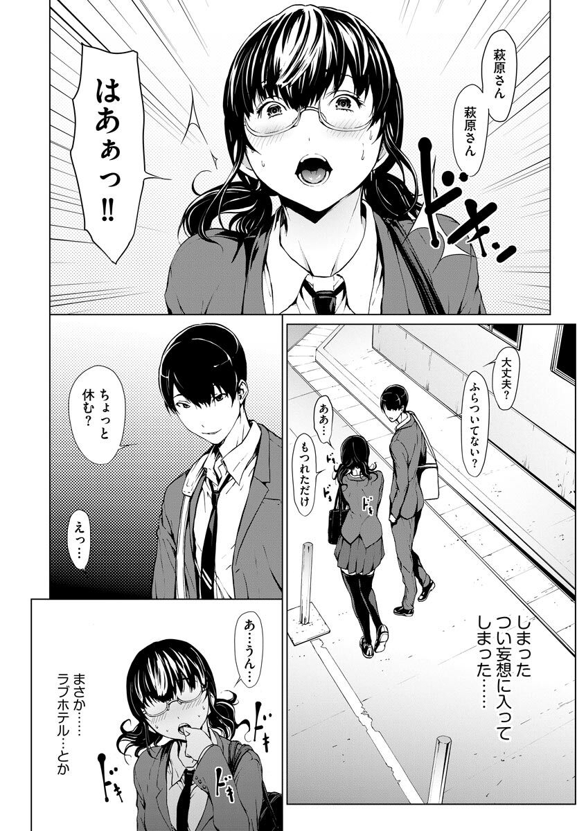 okawari-mousou-shuin-shoujo-digital