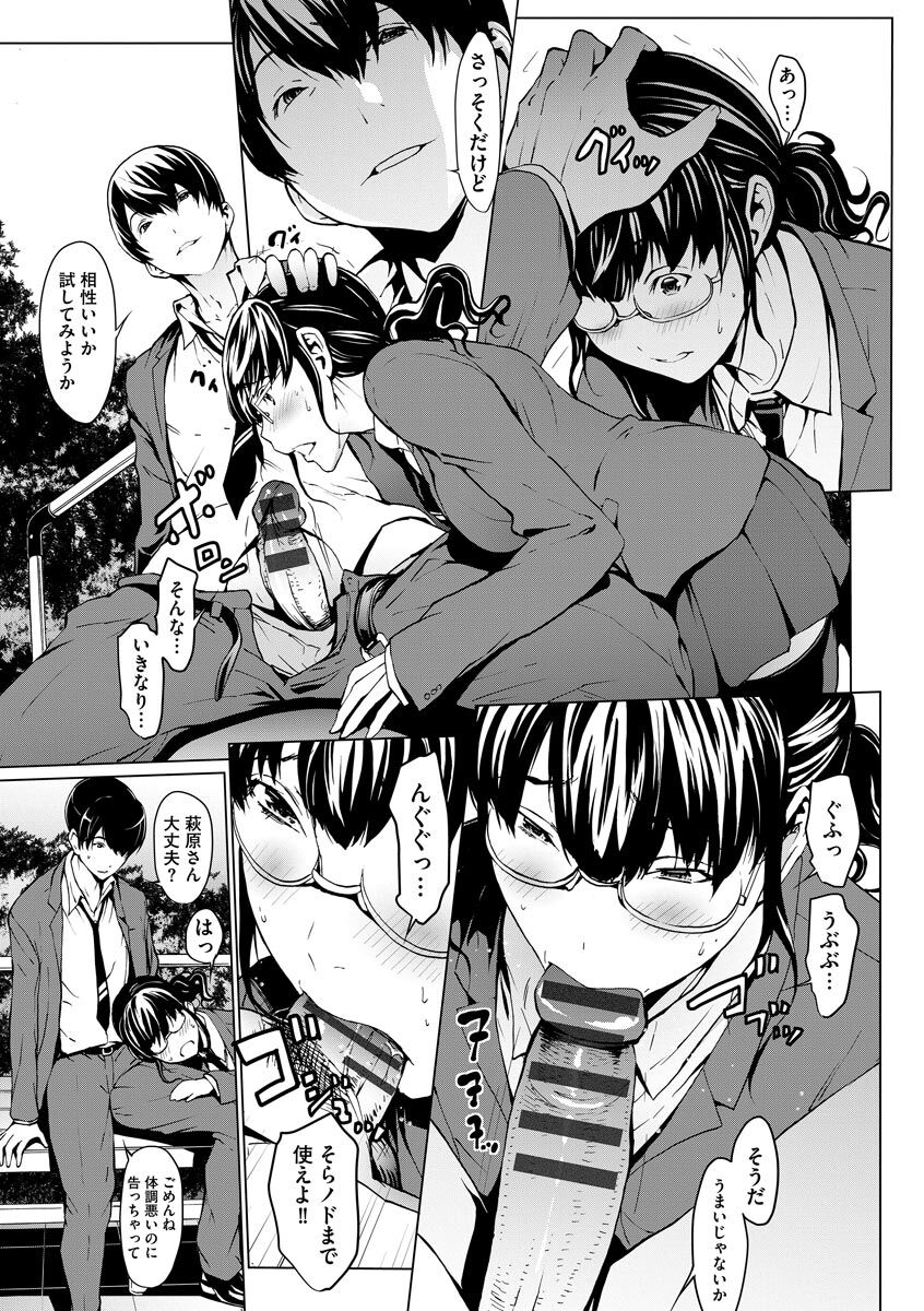 okawari-mousou-shuin-shoujo-digital