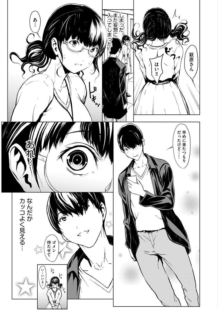 okawari-mousou-shuin-shoujo-digital