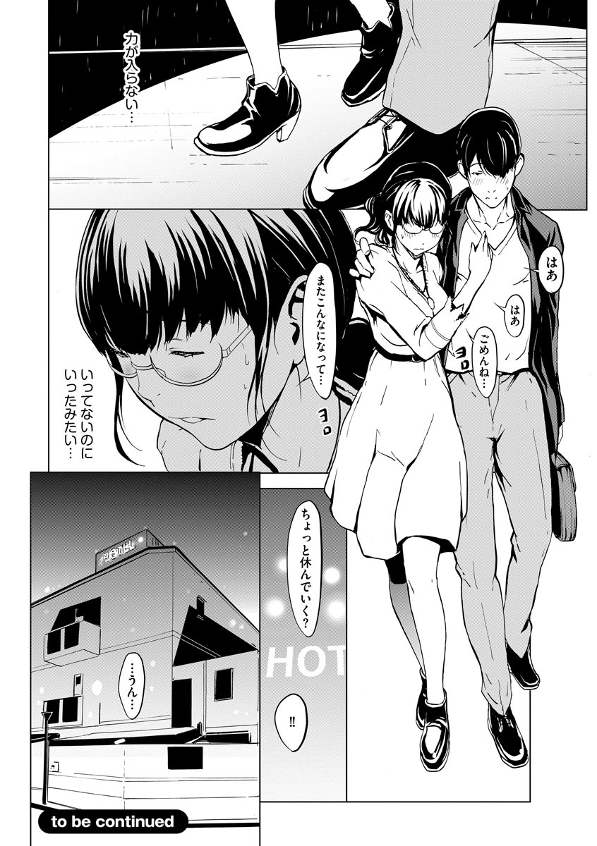 okawari-mousou-shuin-shoujo-digital