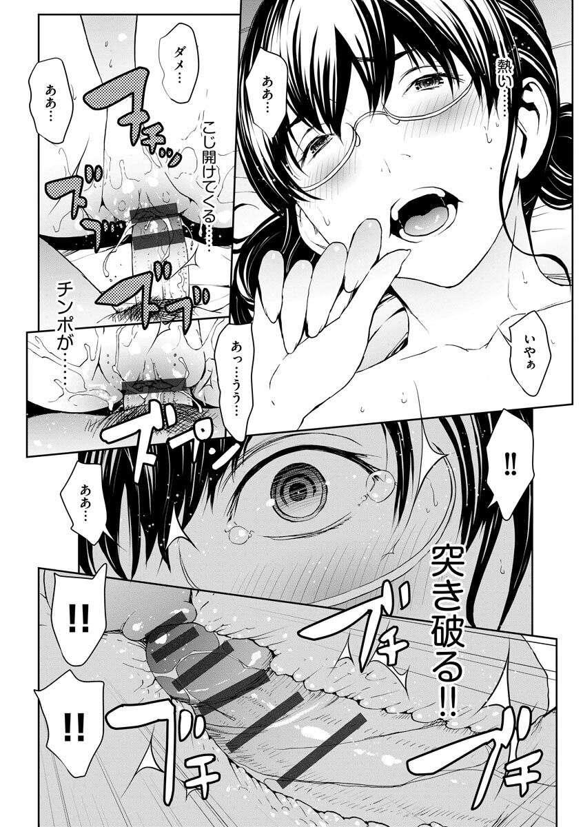 okawari-mousou-shuin-shoujo-digital