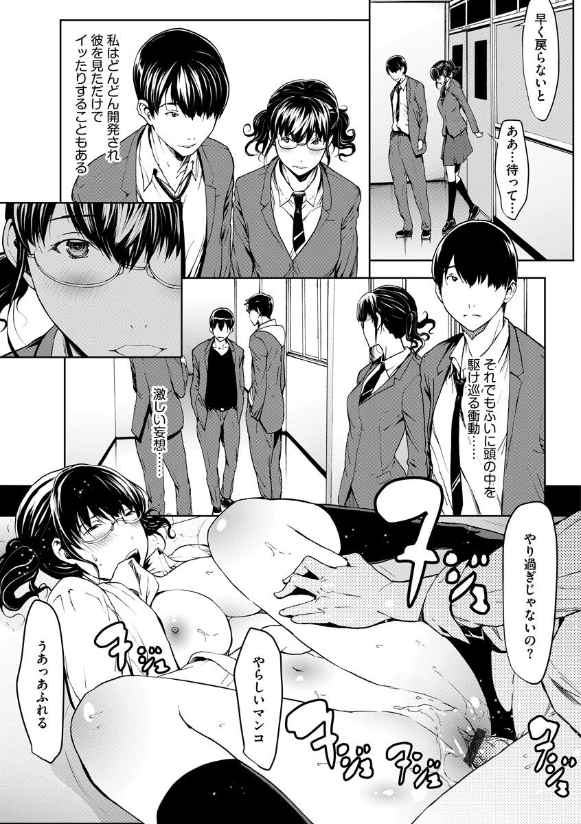 okawari-mousou-shuin-shoujo-digital