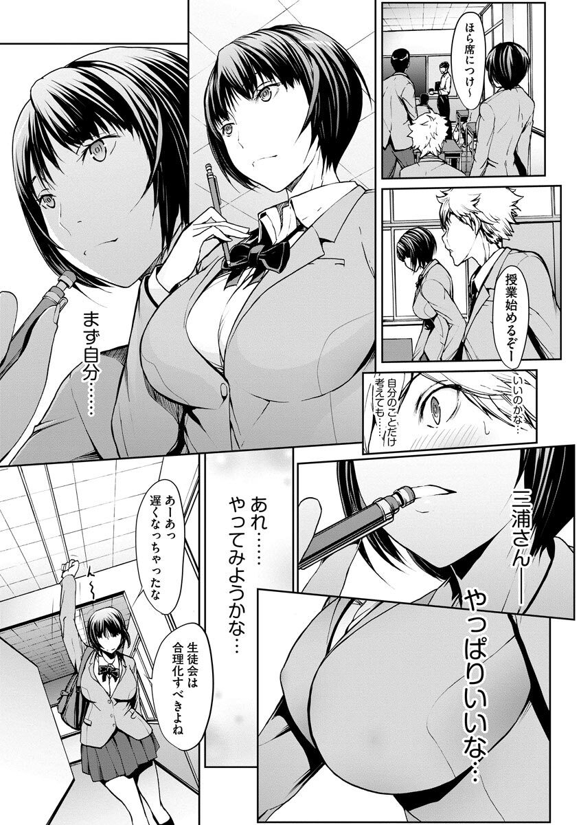 okawari-mousou-shuin-shoujo-digital