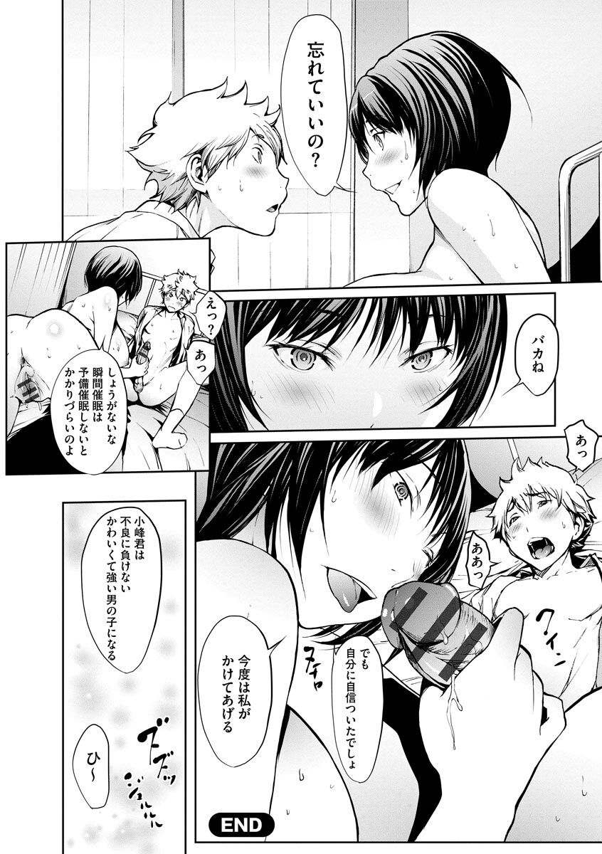 okawari-mousou-shuin-shoujo-digital