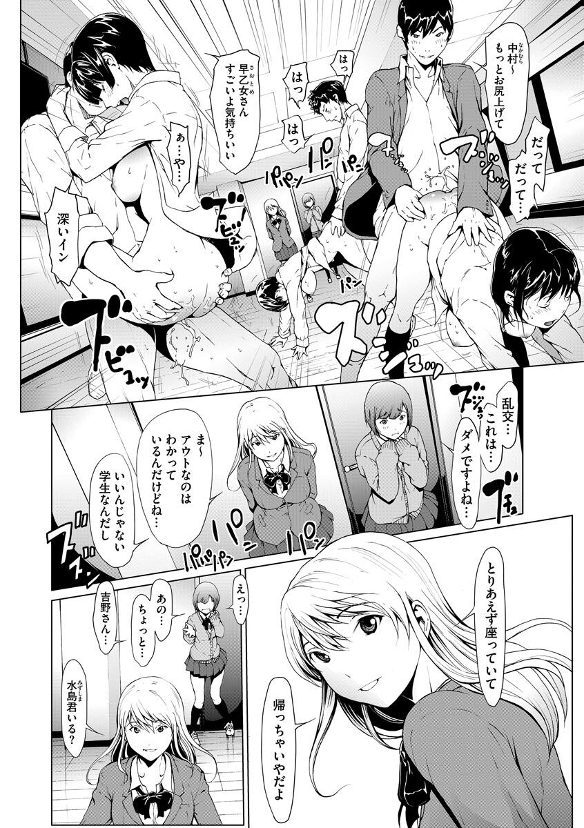 okawari-mousou-shuin-shoujo-digital