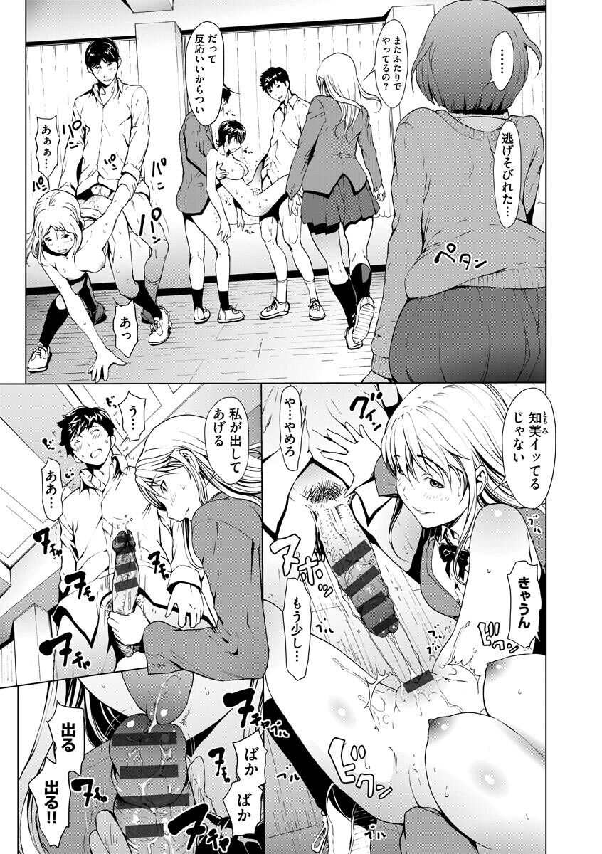 okawari-mousou-shuin-shoujo-digital