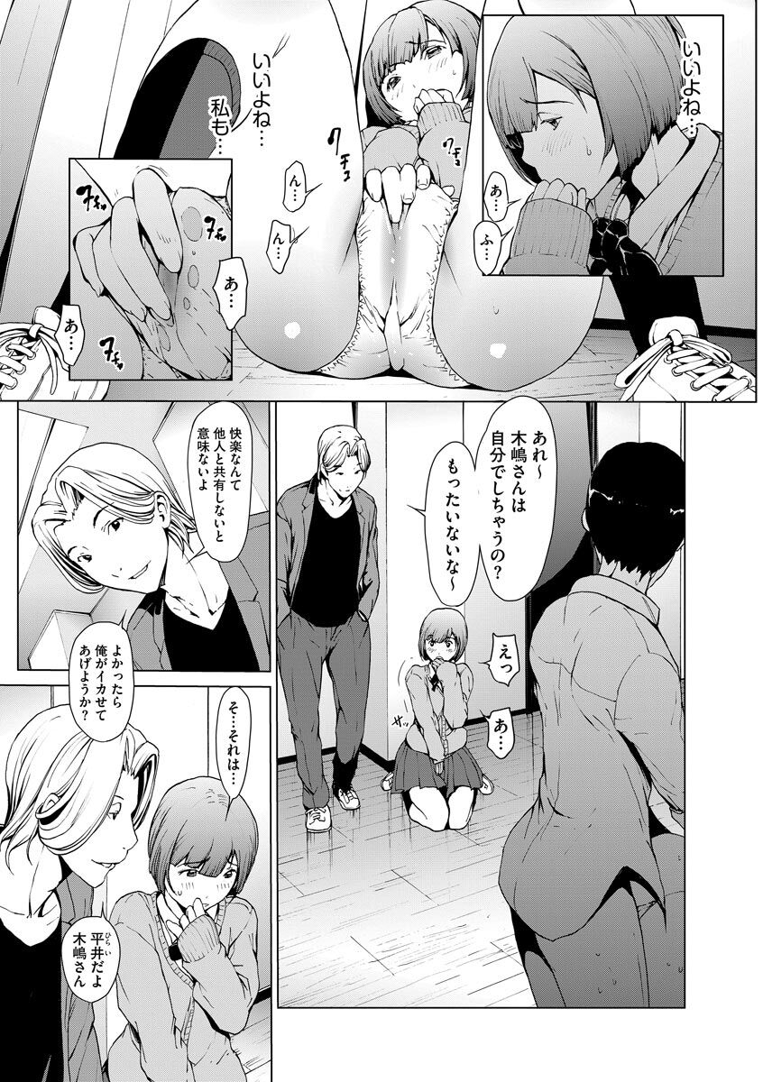 okawari-mousou-shuin-shoujo-digital