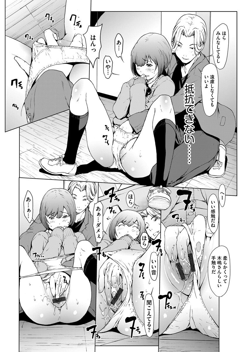 okawari-mousou-shuin-shoujo-digital