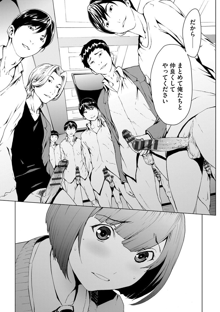 okawari-mousou-shuin-shoujo-digital