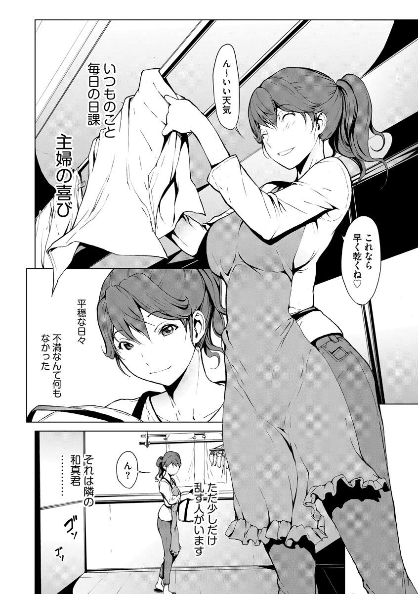 okawari-mousou-shuin-shoujo-digital