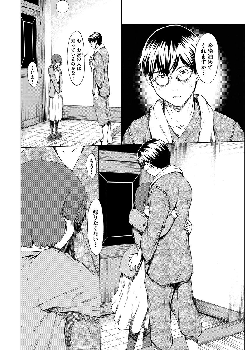 okawari-mousou-shuin-shoujo-digital