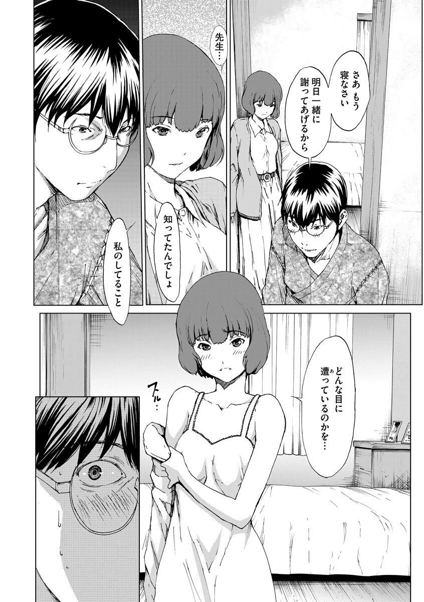 okawari-mousou-shuin-shoujo-digital