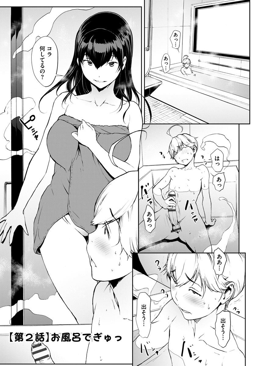 okawari-mousou-shuin-shoujo-digital