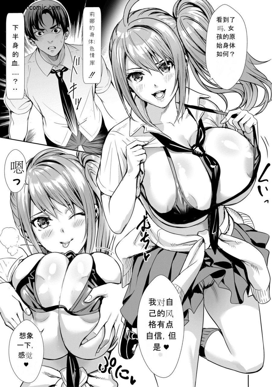 ogino-satoshi-jk-genkai-koubi-goui-sounyuu-de-bachibachi-nikuana-ka-chinese-digital