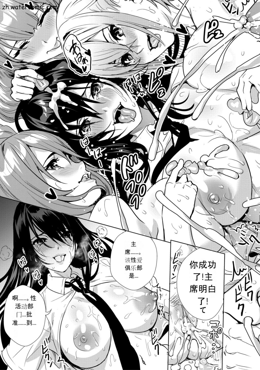 ogino-satoshi-jk-genkai-koubi-goui-sounyuu-de-bachibachi-nikuana-ka-chinese-digital