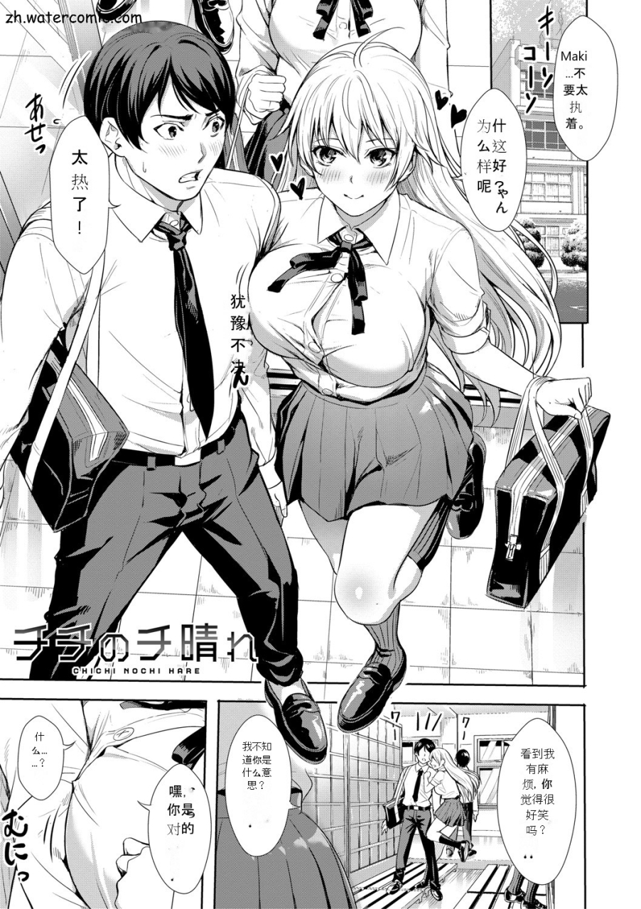 ogino-satoshi-jk-genkai-koubi-goui-sounyuu-de-bachibachi-nikuana-ka-chinese-digital