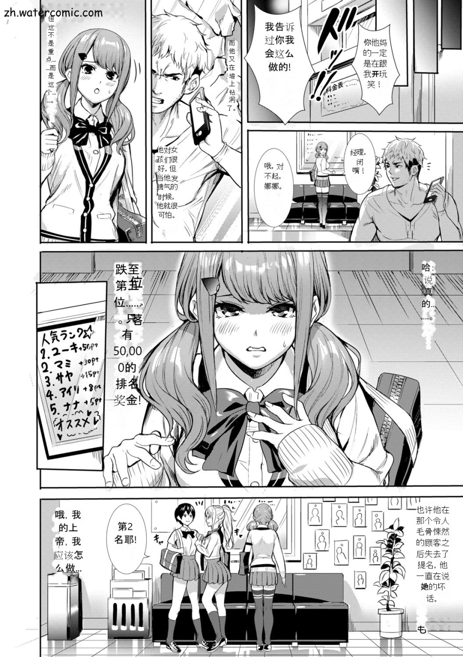 ogino-satoshi-jk-genkai-koubi-goui-sounyuu-de-bachibachi-nikuana-ka-chinese-digital