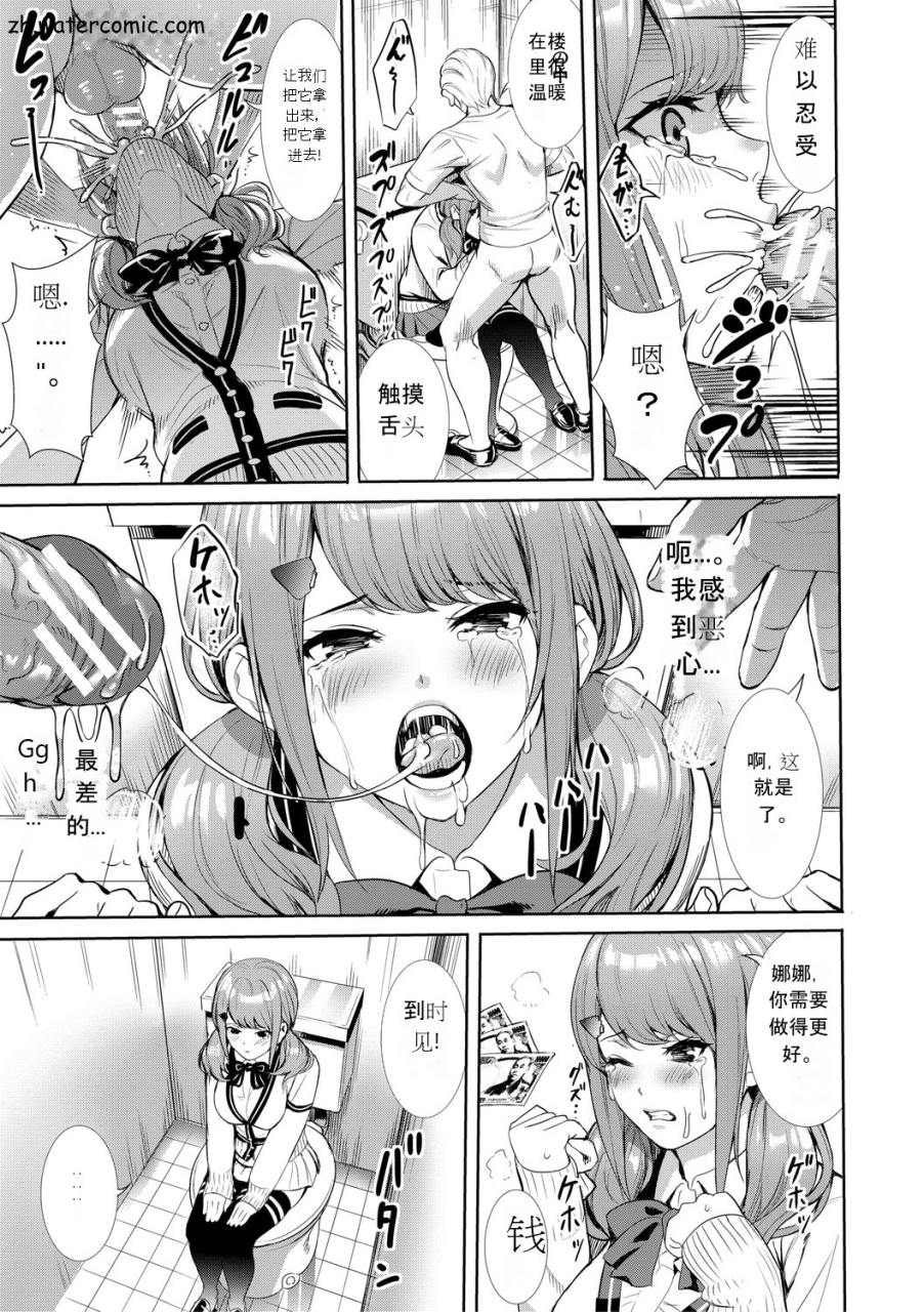 ogino-satoshi-jk-genkai-koubi-goui-sounyuu-de-bachibachi-nikuana-ka-chinese-digital