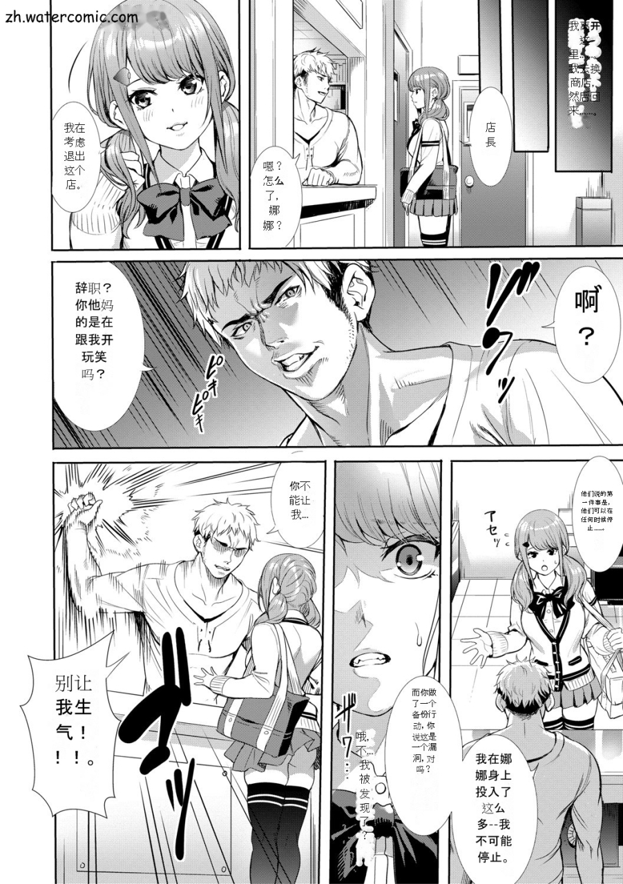 ogino-satoshi-jk-genkai-koubi-goui-sounyuu-de-bachibachi-nikuana-ka-chinese-digital