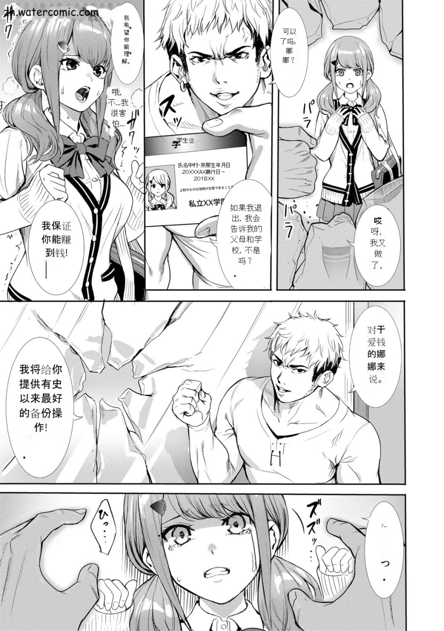 ogino-satoshi-jk-genkai-koubi-goui-sounyuu-de-bachibachi-nikuana-ka-chinese-digital