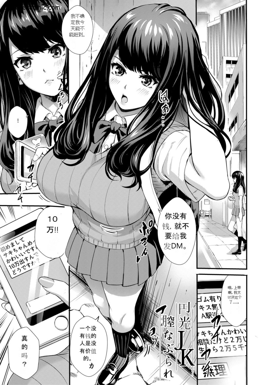 ogino-satoshi-jk-genkai-koubi-goui-sounyuu-de-bachibachi-nikuana-ka-chinese-digital