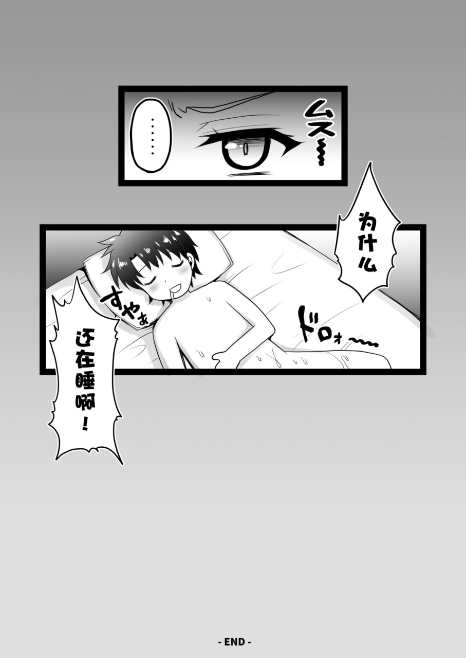 ohoshisamadou-geko-genkou-shurabachuu-no-jeanne-alter-ga-master-ni-itazura-sex-suru-hon-fategrand-order-chinese-digital