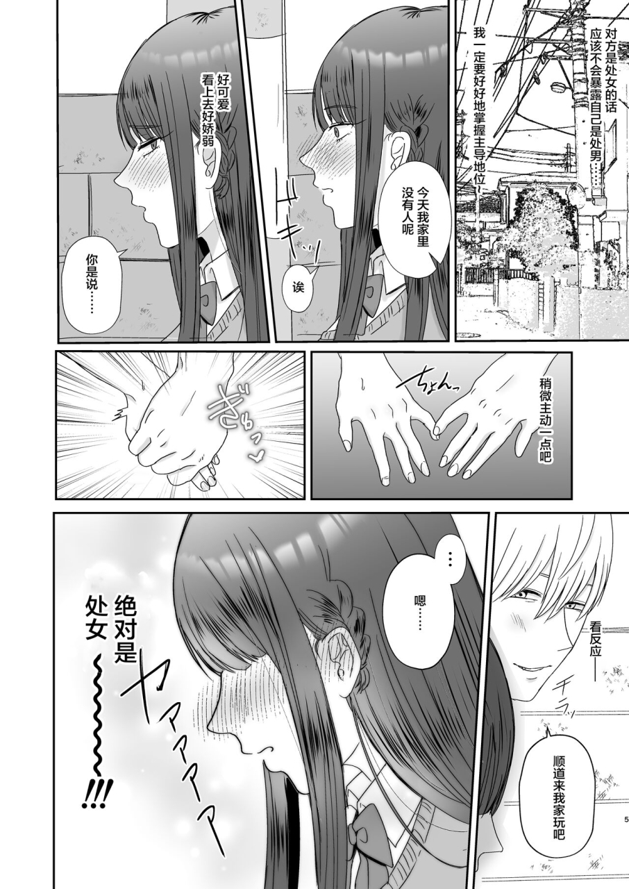 okuchi-no-okuchi-watari-kaoru-kouin-dorei-chinese