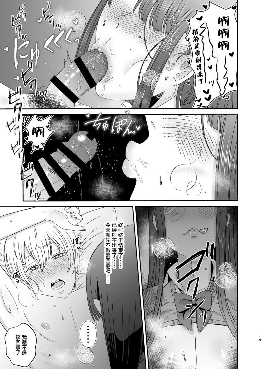 okuchi-no-okuchi-watari-kaoru-kouin-dorei-chinese