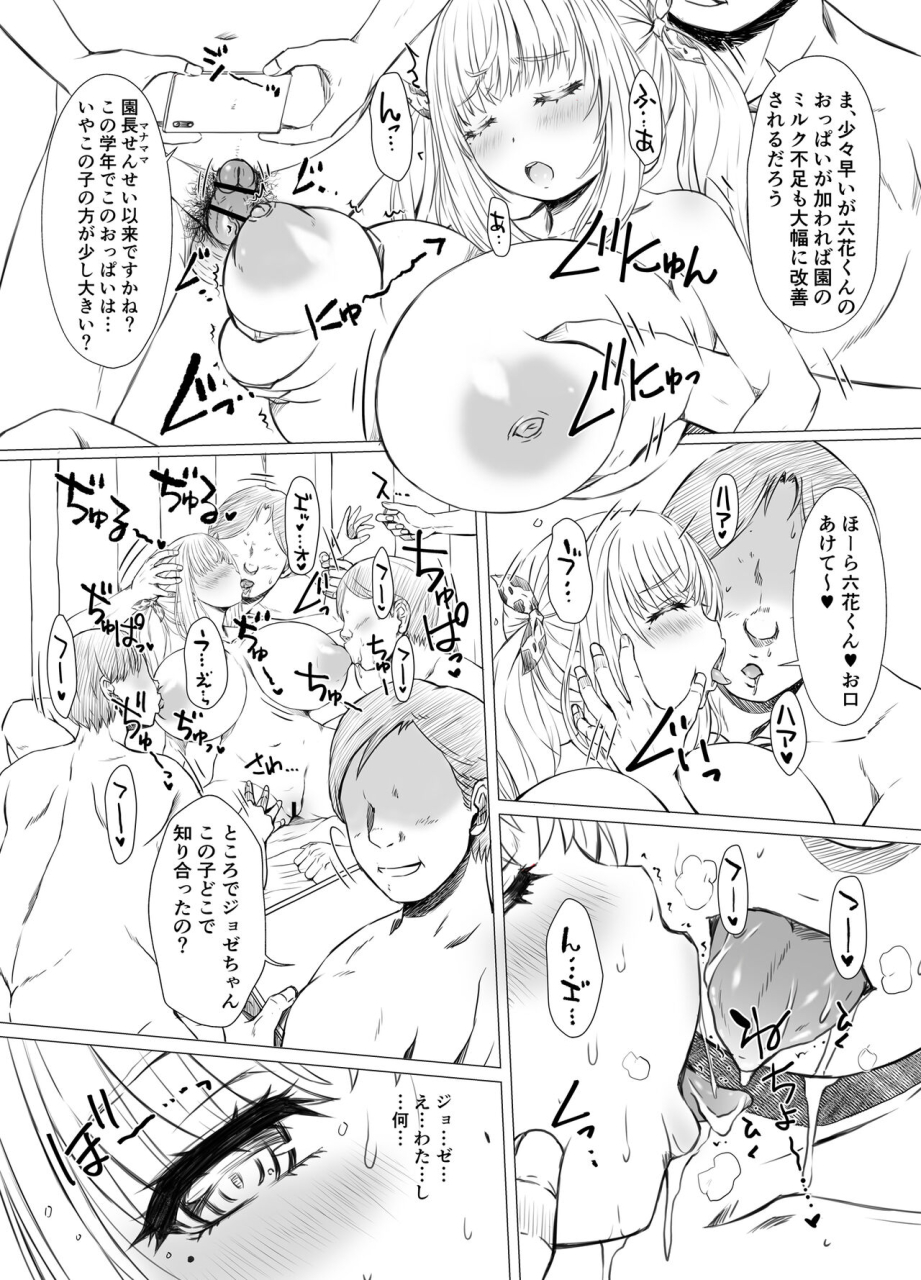 omoshiro-burger-tokuda-shinnosuke-nakayoshi-milk-farm-digital