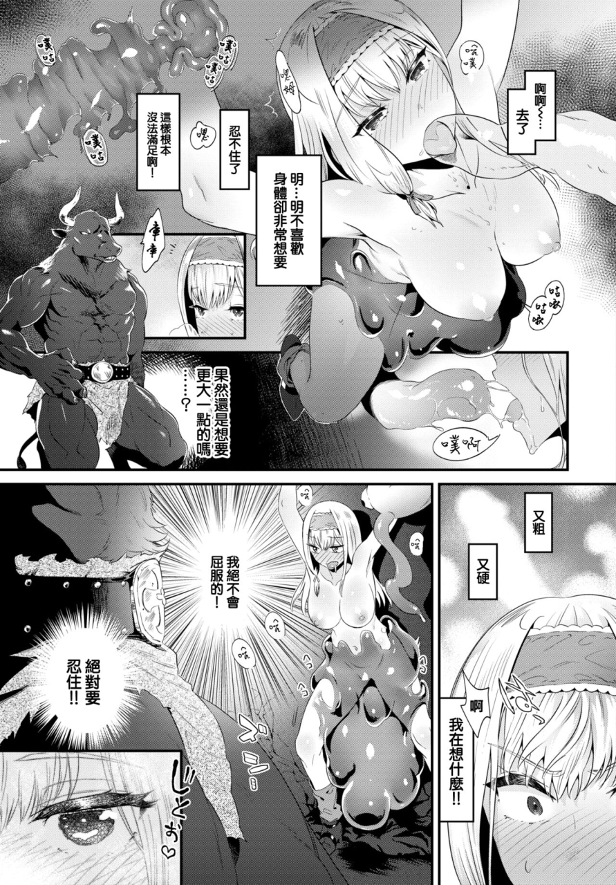 onokana-toriko-heaven-comic-bavel-2022-07-chinese-digital