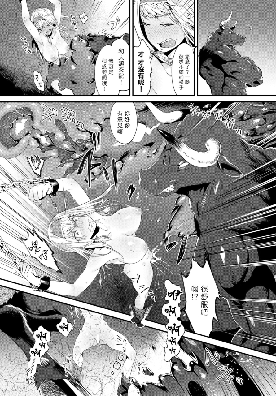 onokana-toriko-heaven-comic-bavel-2022-07-chinese-digital