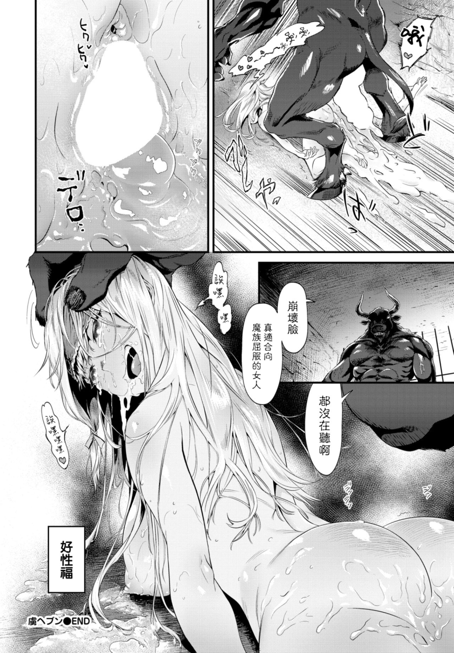 onokana-toriko-heaven-comic-bavel-2022-07-chinese-digital