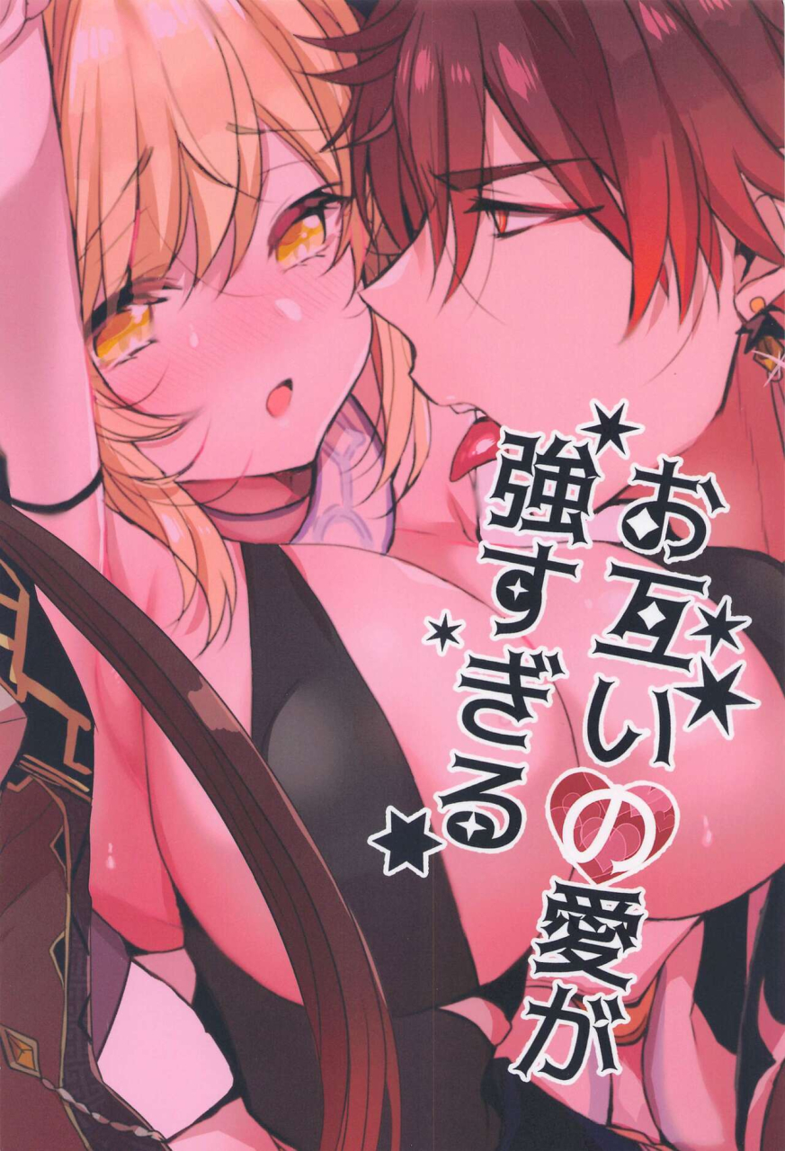 mamedaifukuya-mameko-otagai-no-ai-ga-tsuyosugiru-genshin-impact