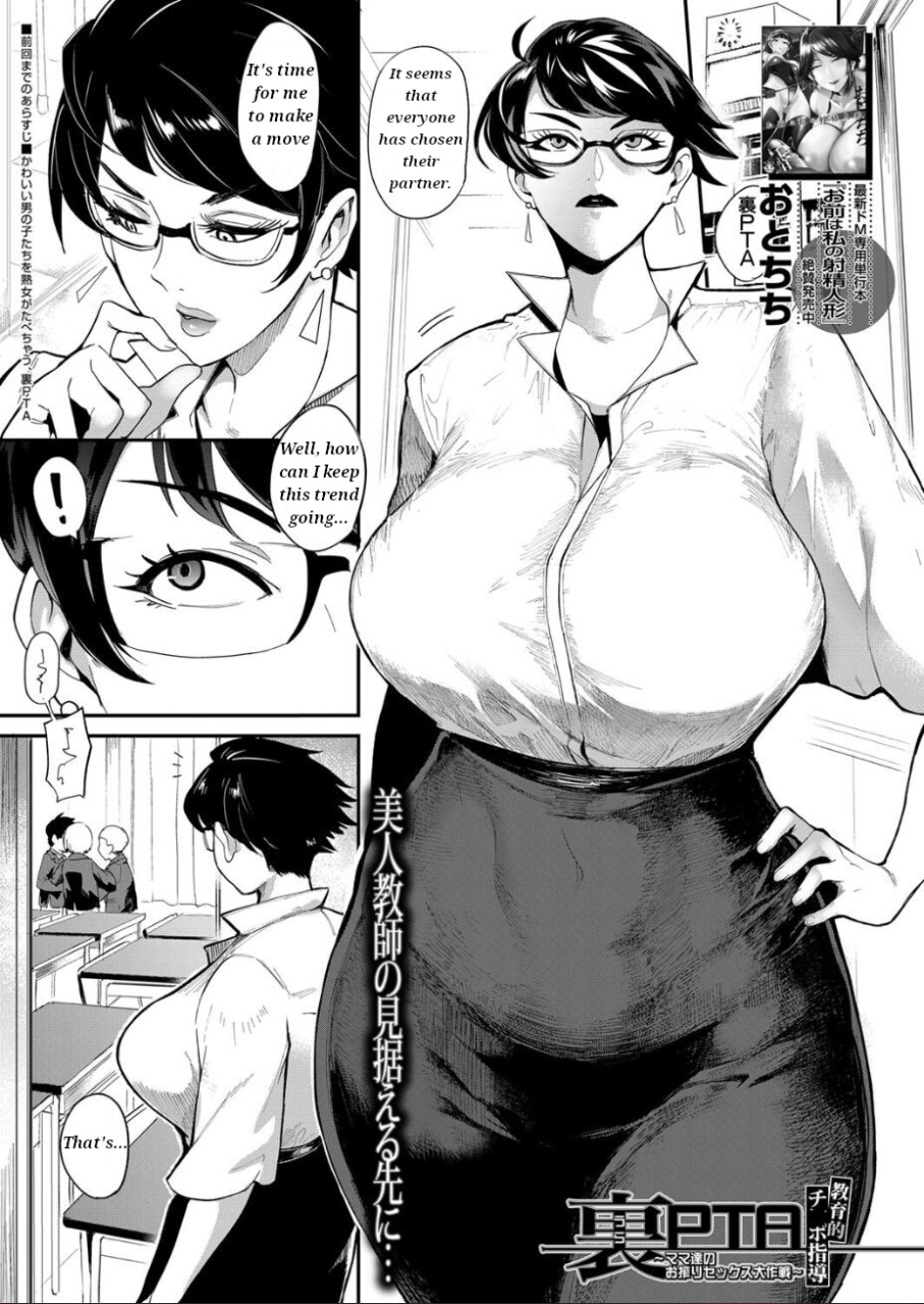 otochichi-ura-pta-kyouikuteki-chinpo-shidou-comic-mugen-tensei-2022-04-english-toxichmv