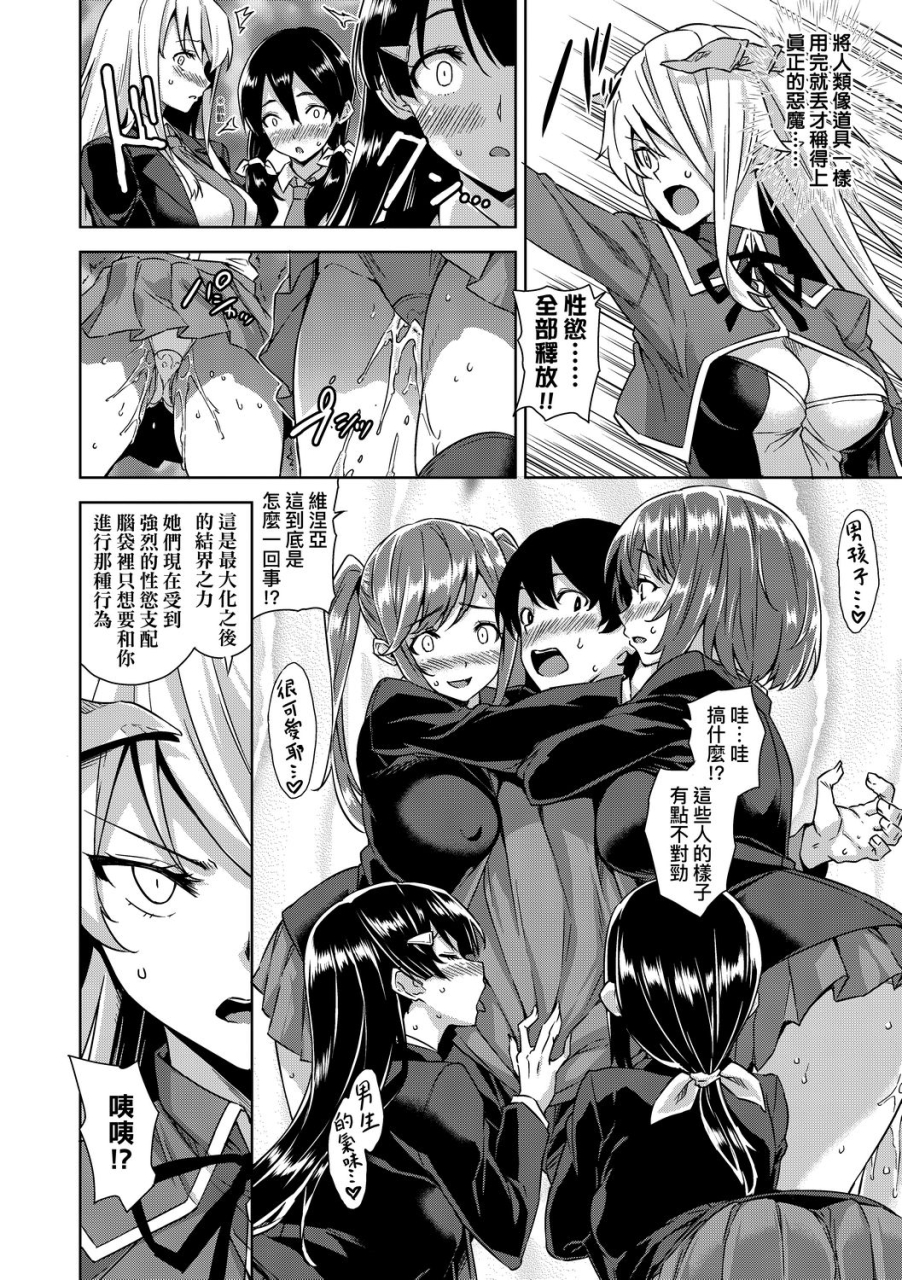 mikemono-yuu-akuma-de-jk-jk-chinese-digital