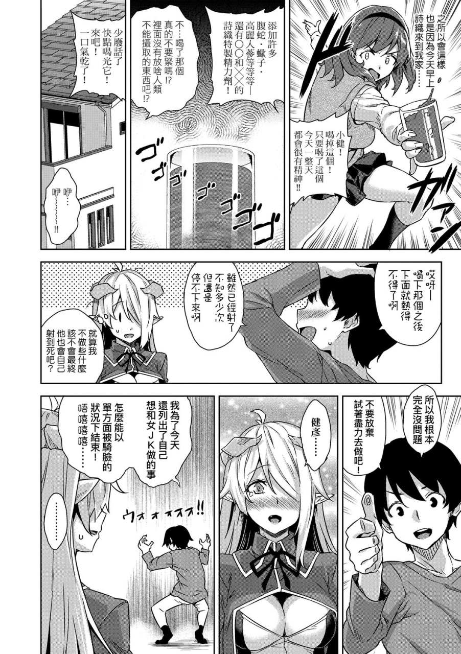 mikemono-yuu-akuma-de-jk-jk-chinese-digital