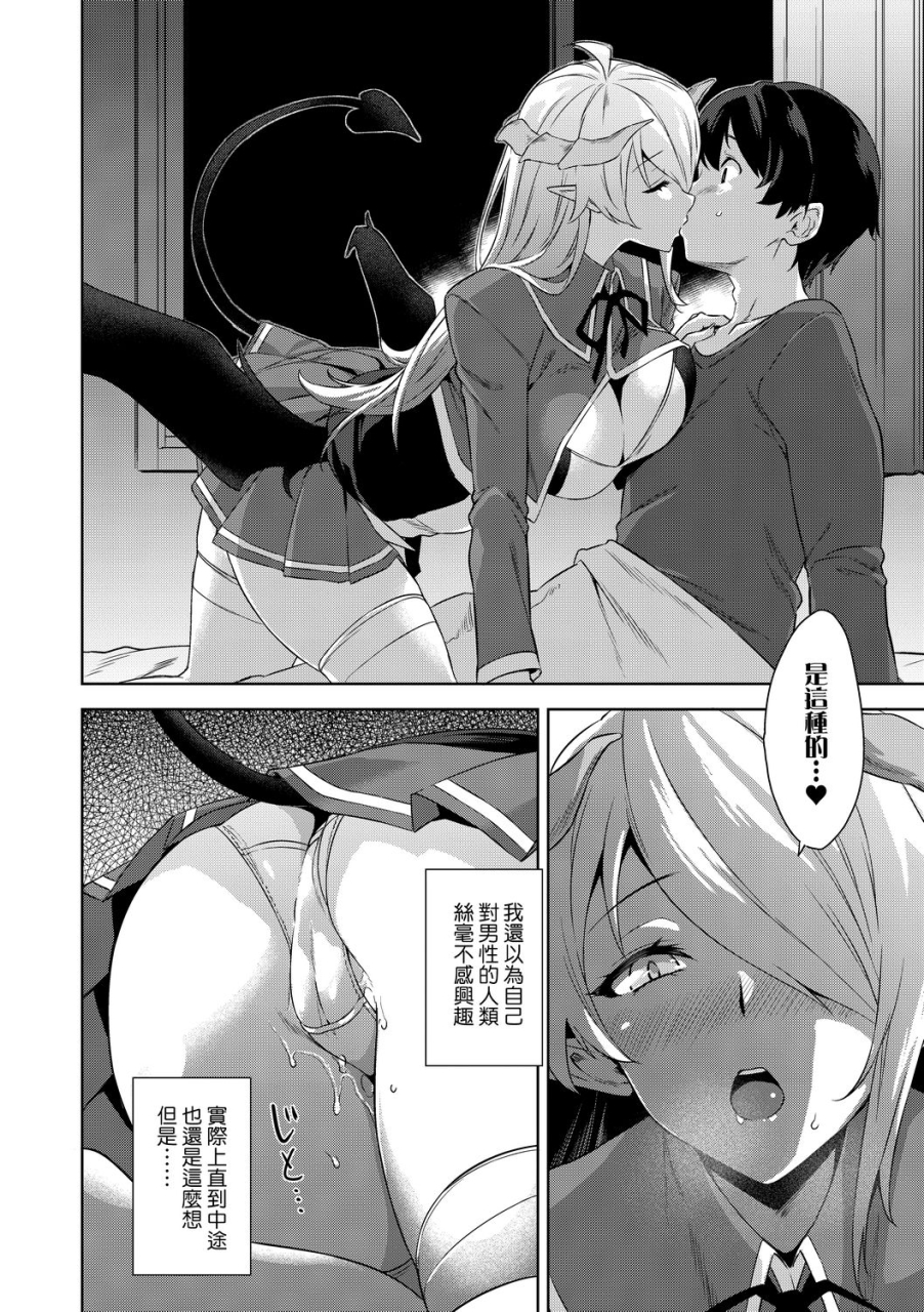 mikemono-yuu-akuma-de-jk-jk-chinese-digital