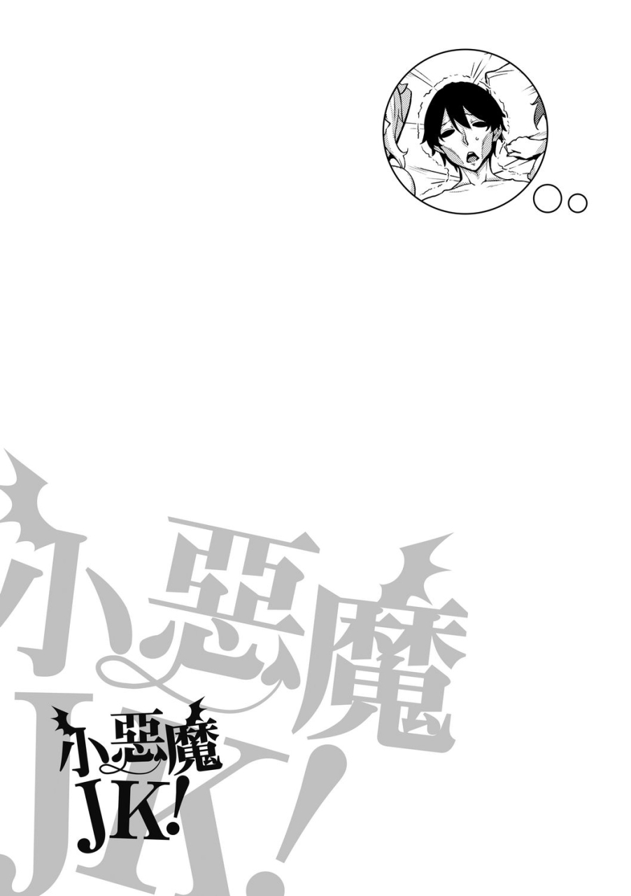 mikemono-yuu-akuma-de-jk-jk-chinese-digital