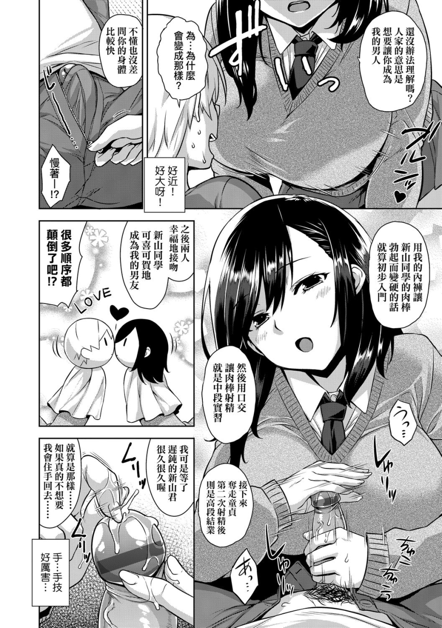 mikemono-yuu-akuma-de-jk-jk-chinese-digital