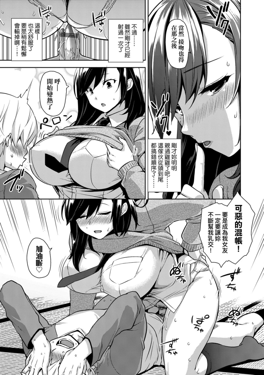 mikemono-yuu-akuma-de-jk-jk-chinese-digital